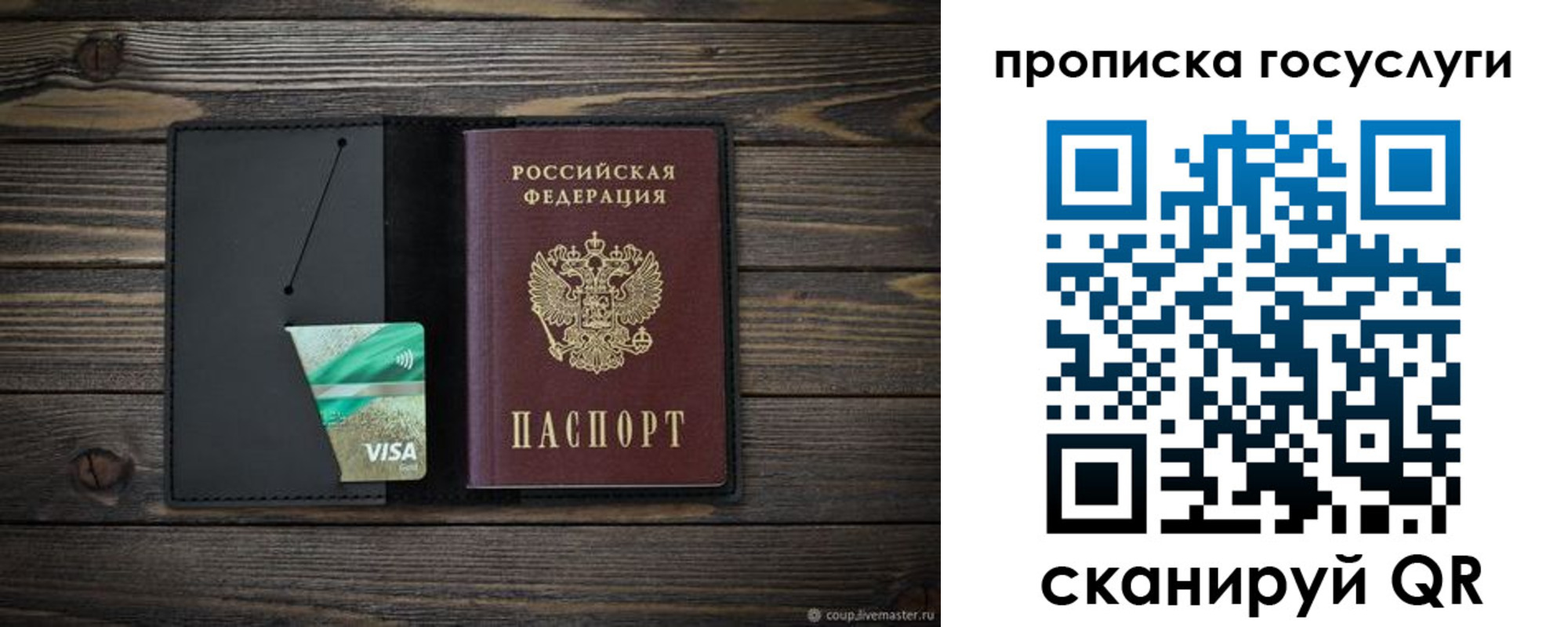 прописка для военкомата в Барабинске