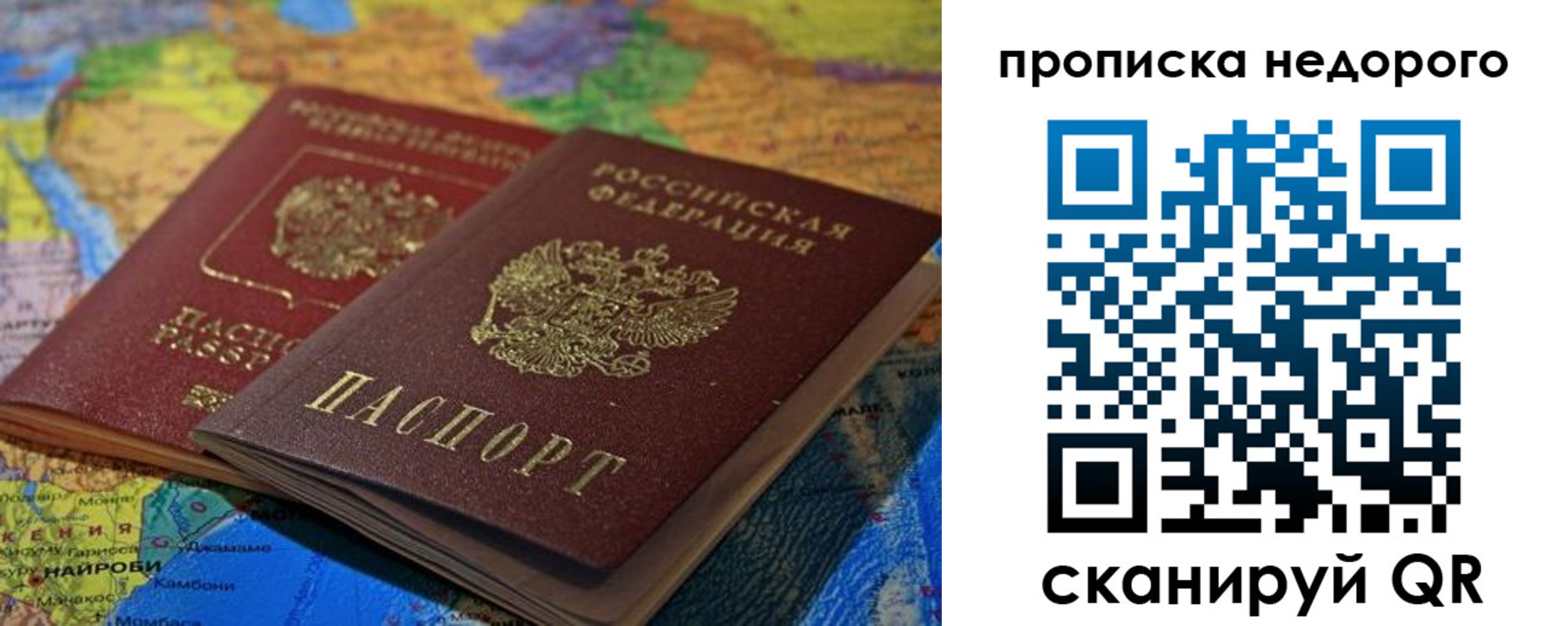 временная регистрация адрес в Барабинске