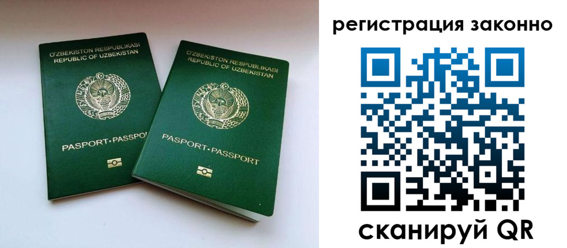 прописка гарантия в Барабинске