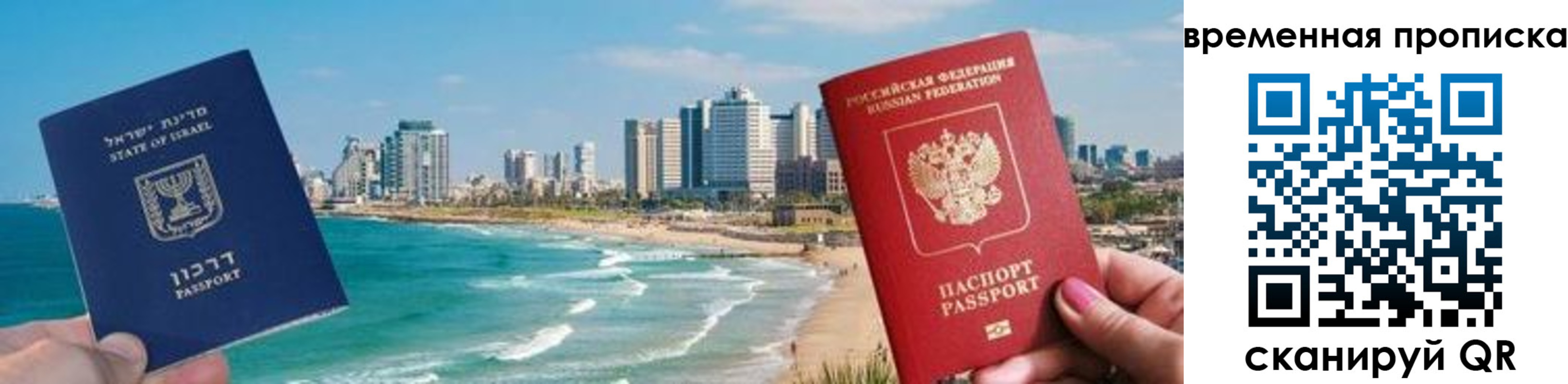 временная регистрация надежно в Барабинске
