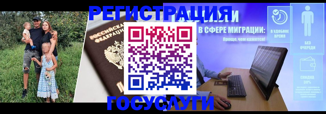 прописка паспорт в Барабинске