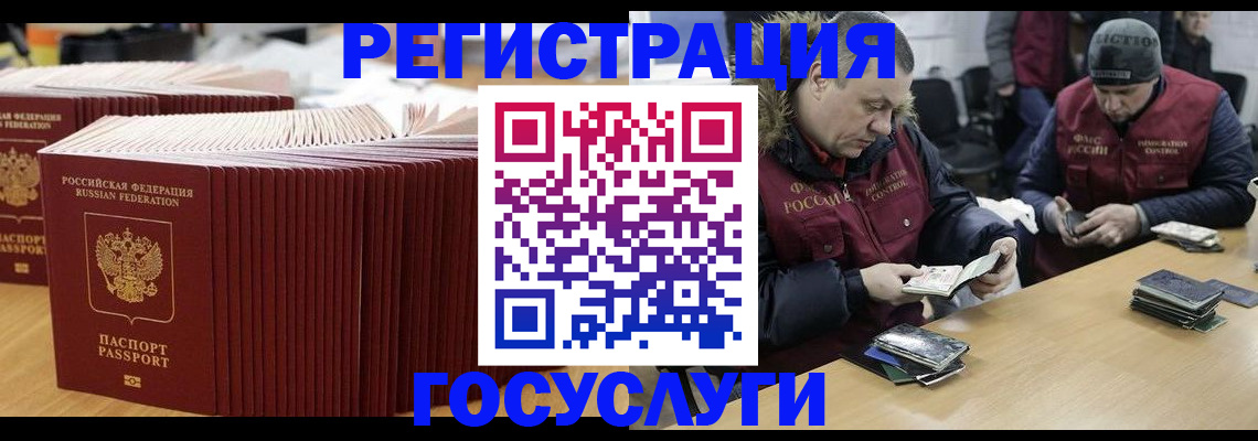 временная регистрация поиск в Барабинске